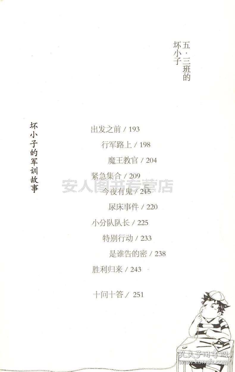 对于工作，最重要的是能力还是态度？游戏画面
